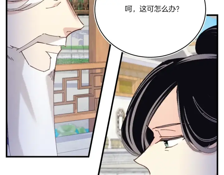 漫画《飞雷刀》第143话 夹菜比试第11张图
