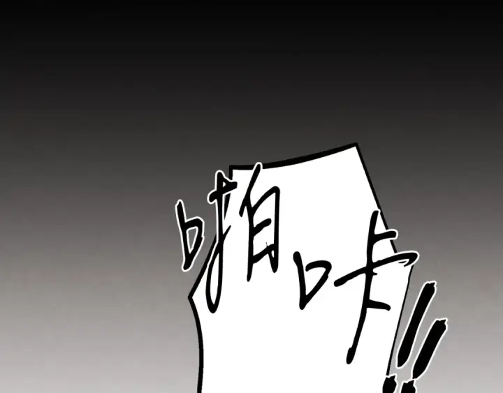 漫画《飞雷刀》第143话 夹菜比试第117张图
