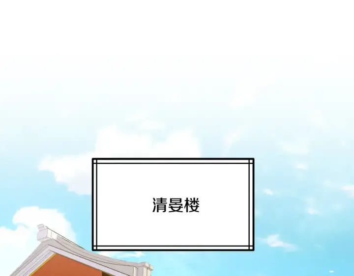 漫画《飞雷刀》第143话 夹菜比试第123张图