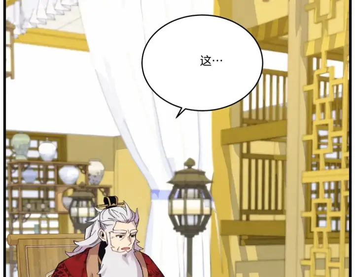 漫画《飞雷刀》第143话 夹菜比试第126张图