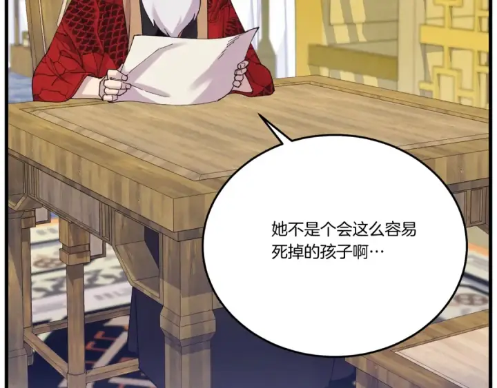 漫画《飞雷刀》第143话 夹菜比试第127张图