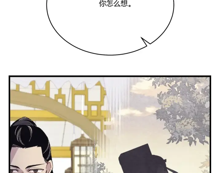 漫画《飞雷刀》第143话 夹菜比试第129张图