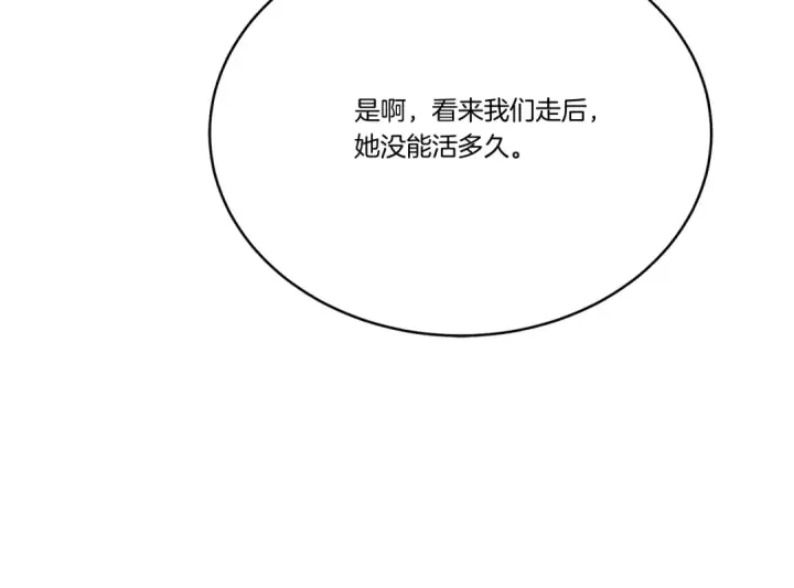 漫画《飞雷刀》第143话 夹菜比试第134张图