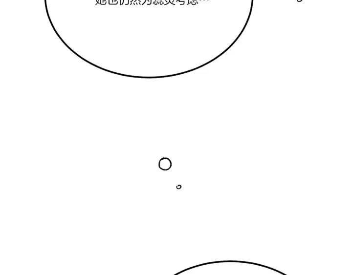 漫画《飞雷刀》第143话 夹菜比试第138张图