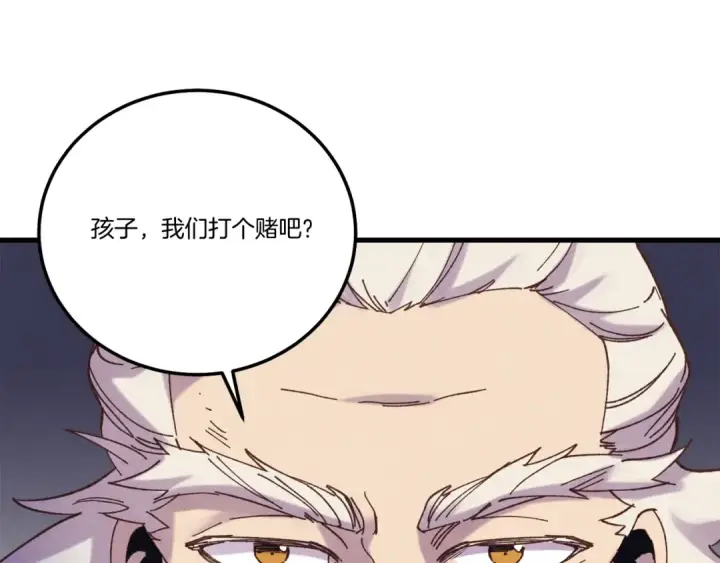 漫画《飞雷刀》第143话 夹菜比试第14张图