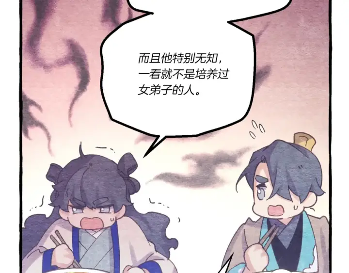 漫画《飞雷刀》第143话 夹菜比试第149张图