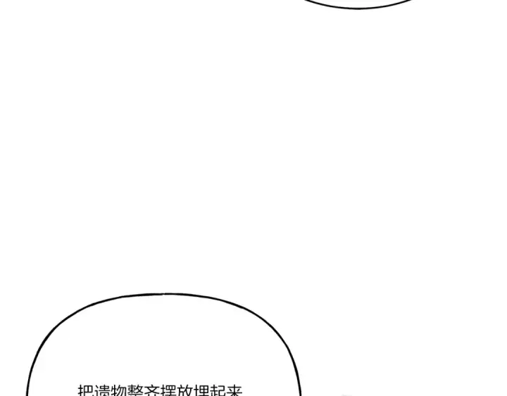 漫画《飞雷刀》第143话 夹菜比试第153张图