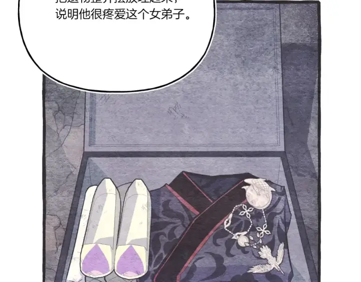 漫画《飞雷刀》第143话 夹菜比试第154张图