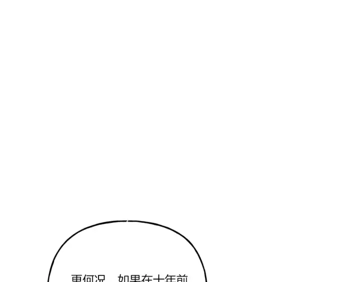 漫画《飞雷刀》第143话 夹菜比试第156张图