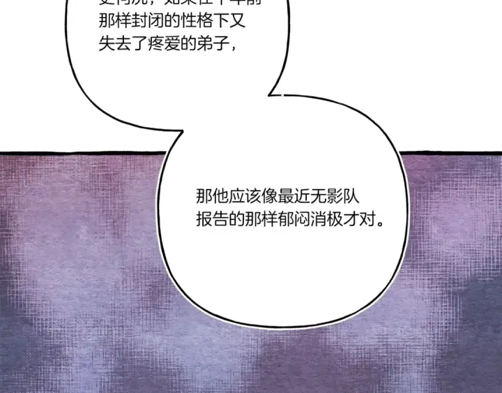 漫画《飞雷刀》第143话 夹菜比试第157张图