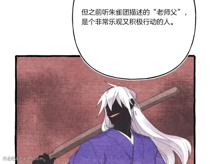 漫画《飞雷刀》第143话 夹菜比试第160张图