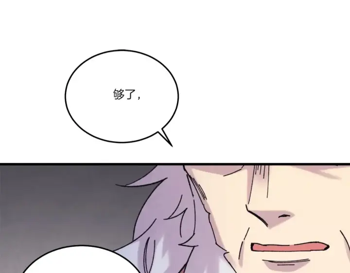 漫画《飞雷刀》第143话 夹菜比试第164张图