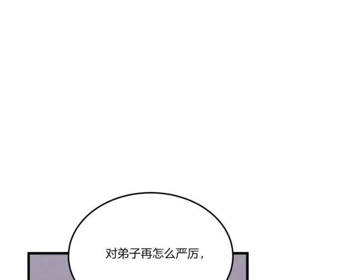 漫画《飞雷刀》第143话 夹菜比试第167张图