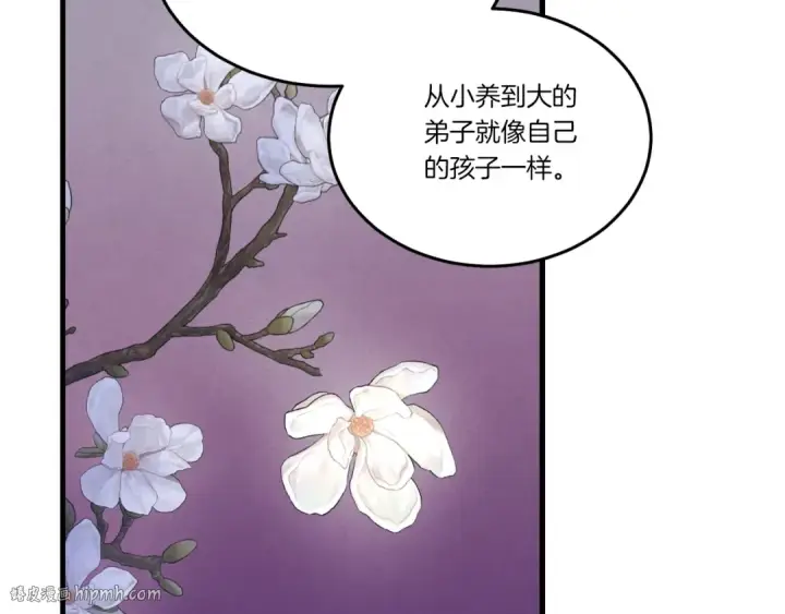 漫画《飞雷刀》第143话 夹菜比试第168张图