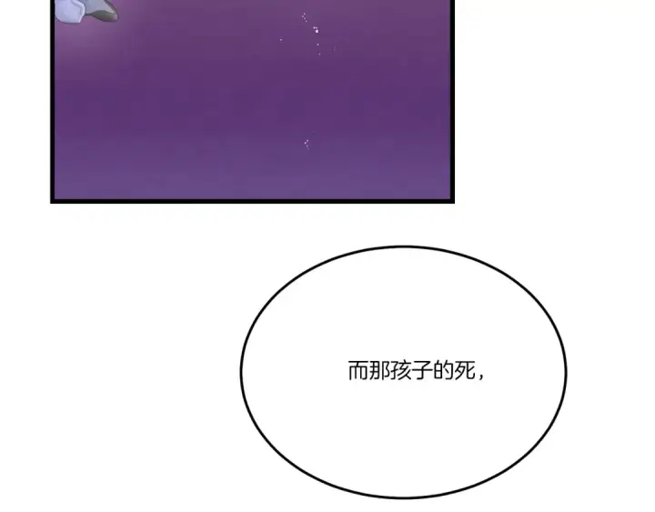 漫画《飞雷刀》第143话 夹菜比试第169张图