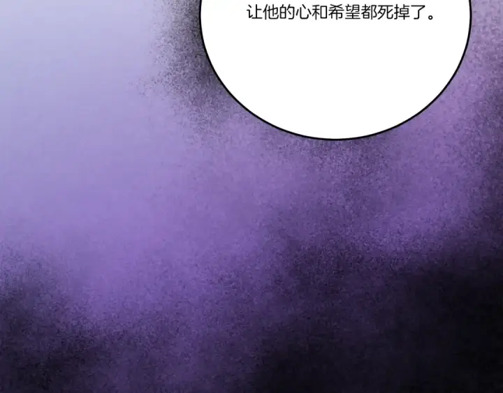 漫画《飞雷刀》第143话 夹菜比试第172张图