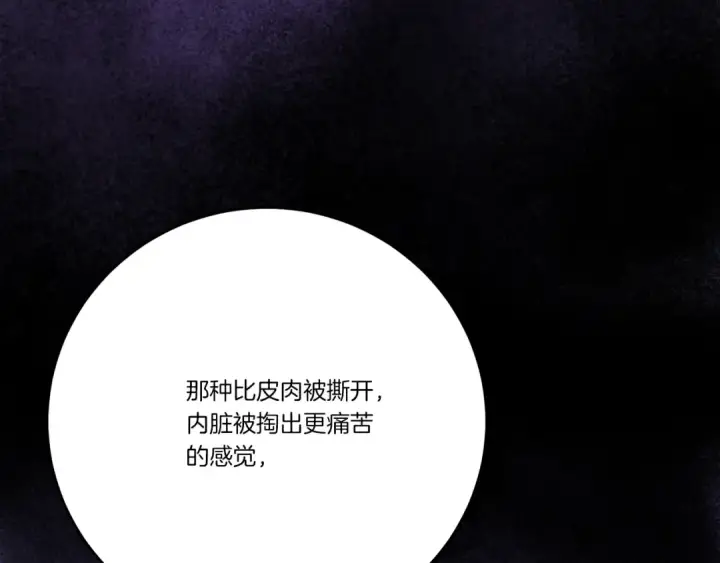 漫画《飞雷刀》第143话 夹菜比试第173张图