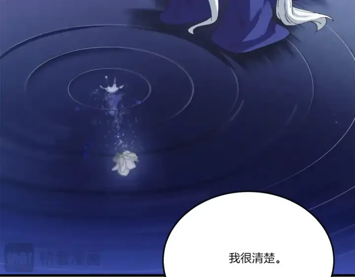 漫画《飞雷刀》第143话 夹菜比试第175张图