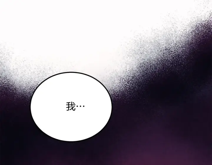 漫画《飞雷刀》第143话 夹菜比试第177张图