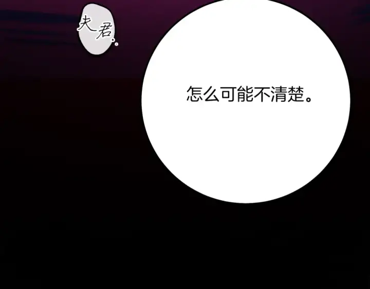 漫画《飞雷刀》第143话 夹菜比试第180张图