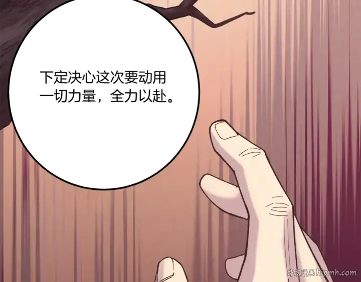 漫画《飞雷刀》第143话 夹菜比试第184张图