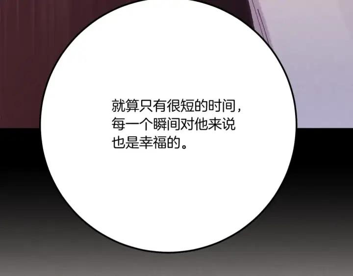 漫画《飞雷刀》第143话 夹菜比试第186张图