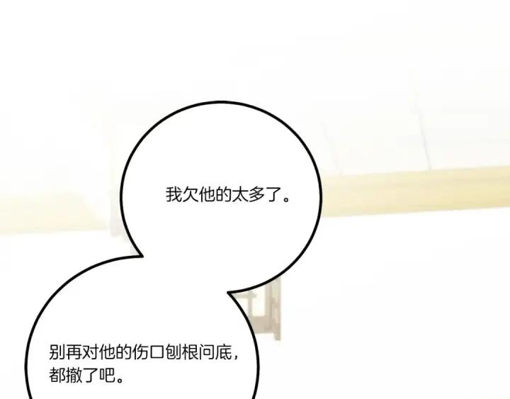 漫画《飞雷刀》第143话 夹菜比试第188张图