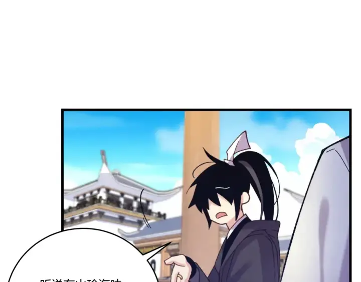 漫画《飞雷刀》第143话 夹菜比试第20张图