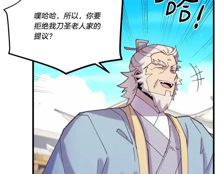 漫画《飞雷刀》第143话 夹菜比试第33张图