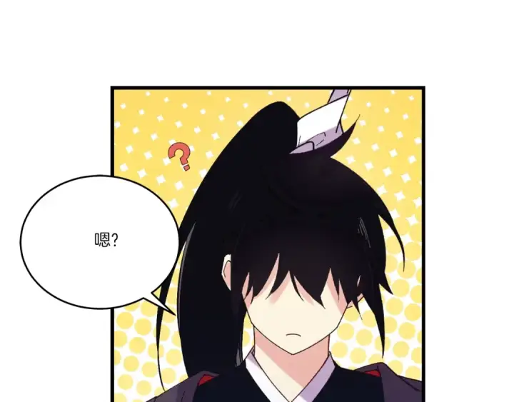 漫画《飞雷刀》第143话 夹菜比试第4张图