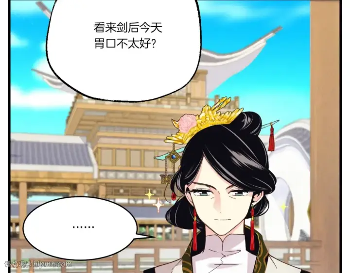 漫画《飞雷刀》第143话 夹菜比试第40张图