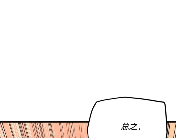 漫画《飞雷刀》第143话 夹菜比试第42张图