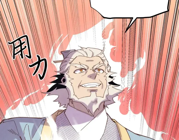 漫画《飞雷刀》第143话 夹菜比试第43张图