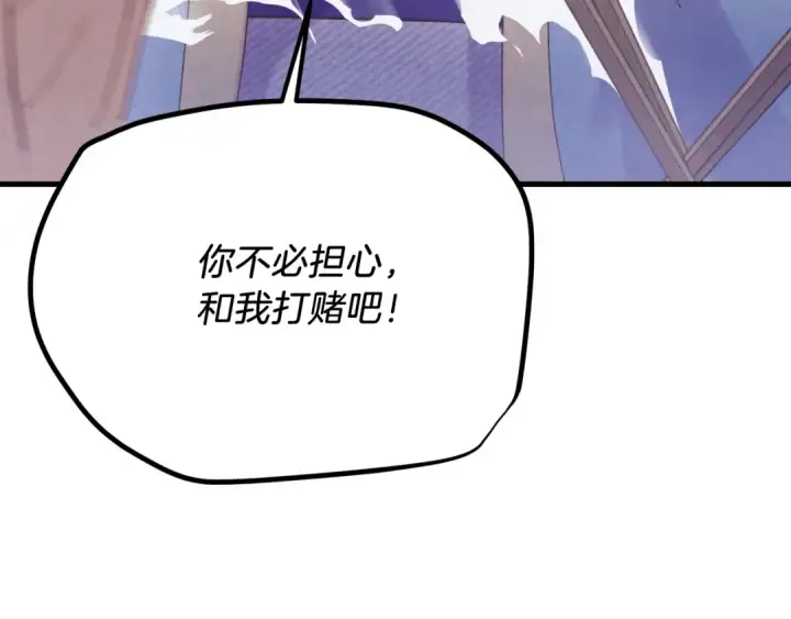 漫画《飞雷刀》第143话 夹菜比试第45张图