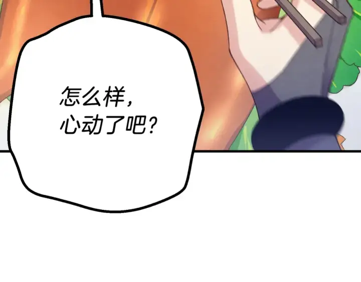 漫画《飞雷刀》第143话 夹菜比试第49张图