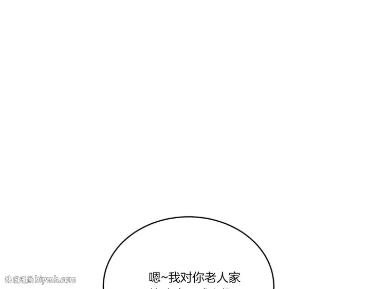 漫画《飞雷刀》第143话 夹菜比试第56张图