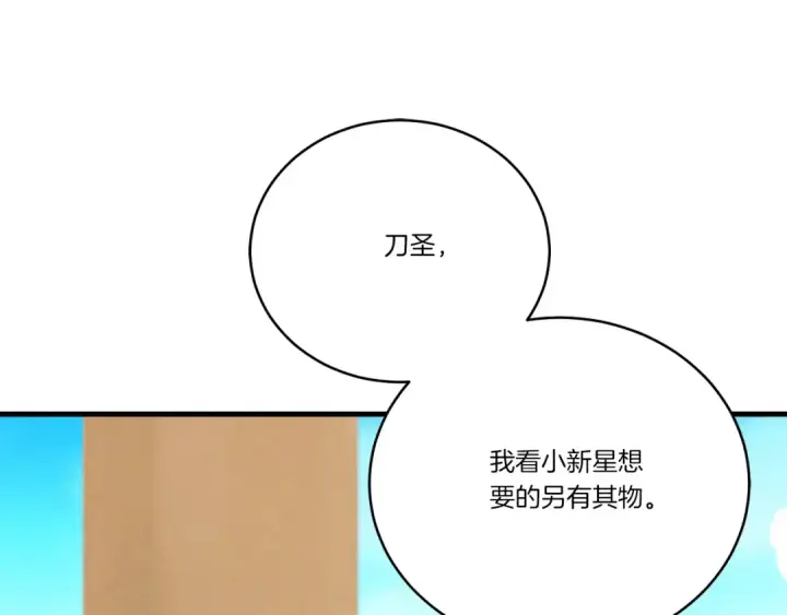 漫画《飞雷刀》第143话 夹菜比试第60张图