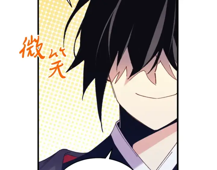 漫画《飞雷刀》第143话 夹菜比试第68张图