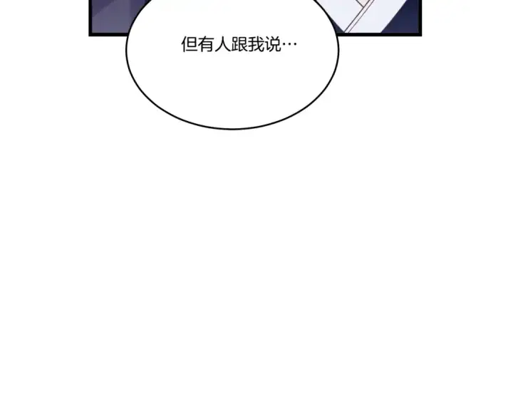 漫画《飞雷刀》第143话 夹菜比试第69张图