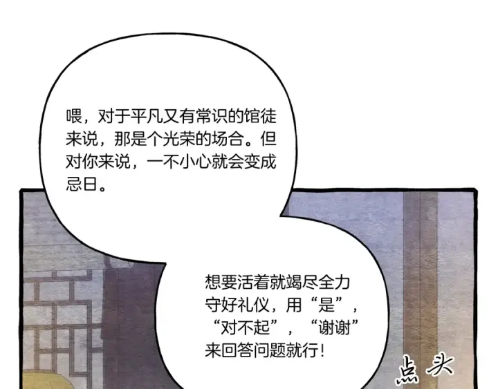 漫画《飞雷刀》第143话 夹菜比试第70张图