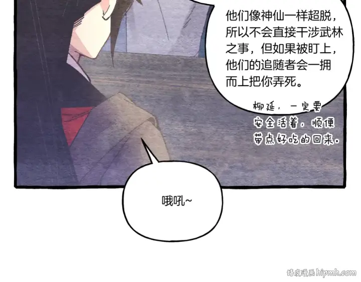 漫画《飞雷刀》第143话 夹菜比试第72张图