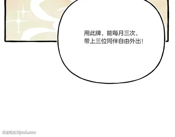 漫画《飞雷刀》第143话 夹菜比试第80张图