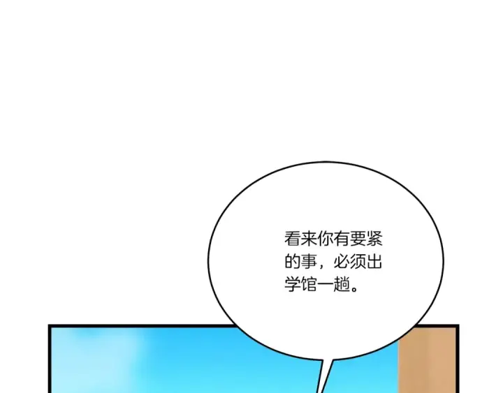 漫画《飞雷刀》第143话 夹菜比试第84张图