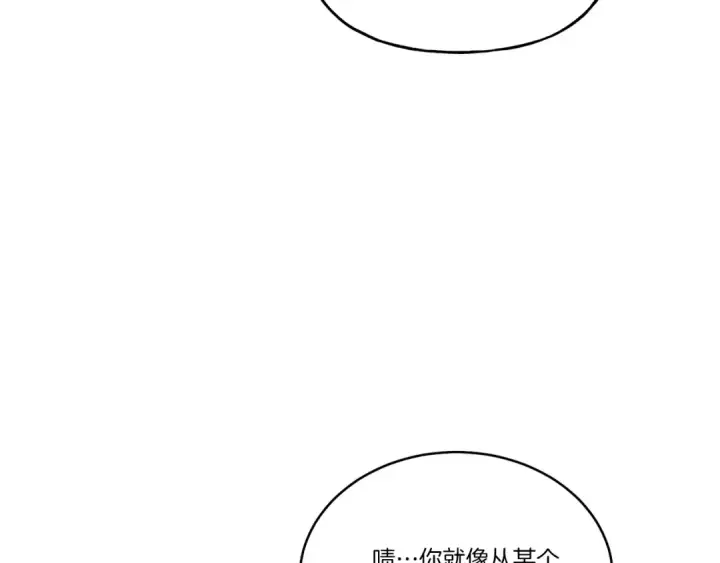 漫画《飞雷刀》第143话 夹菜比试第87张图