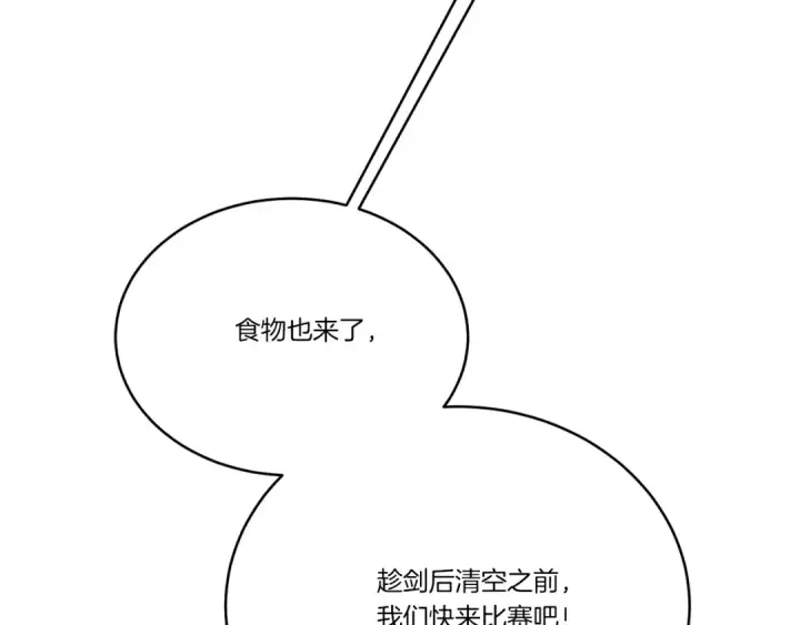 漫画《飞雷刀》第143话 夹菜比试第92张图