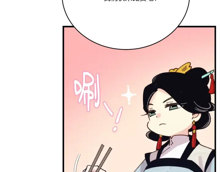 漫画《飞雷刀》第143话 夹菜比试第93张图