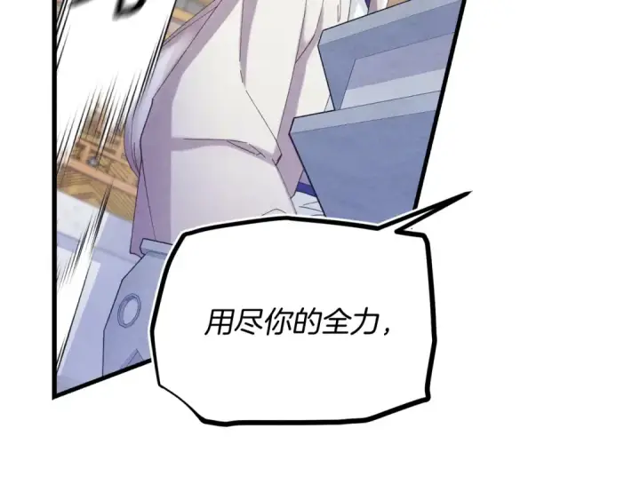 漫画《飞雷刀》第143话 夹菜比试第99张图
