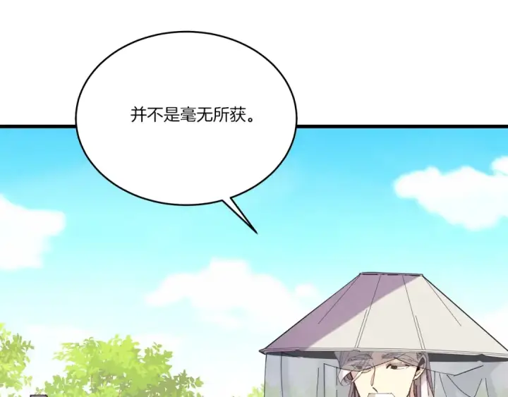 漫画《飞雷刀》第144话 布谷鸟第100张图