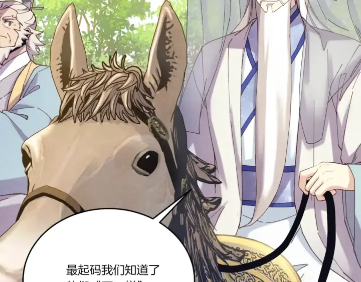 漫画《飞雷刀》第144话 布谷鸟第101张图