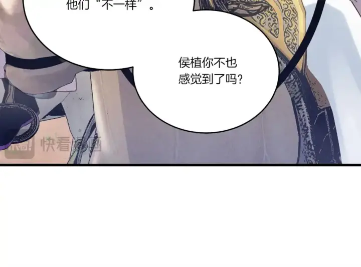 漫画《飞雷刀》第144话 布谷鸟第102张图
